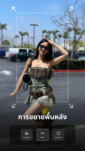 Wink · ปรับความคมชัดวิดีโอ