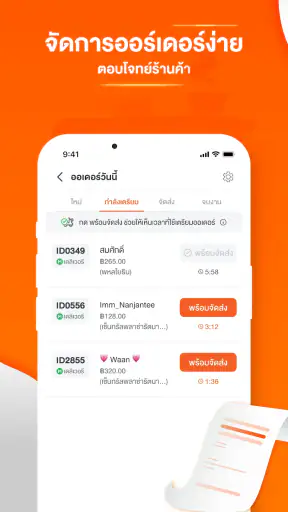 Wongnai Merchant App (WMA)