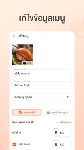 Wongnai POS Manager