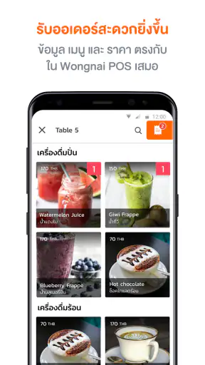 Wongnai POS Staff