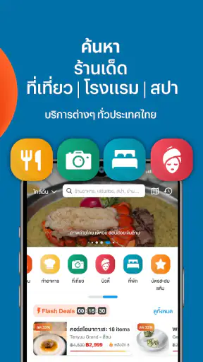 Wongnai: ค้นหาร้านอาหาร รีวิว