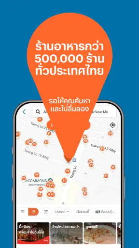 Wongnai: ค้นหาร้านอาหาร รีวิว