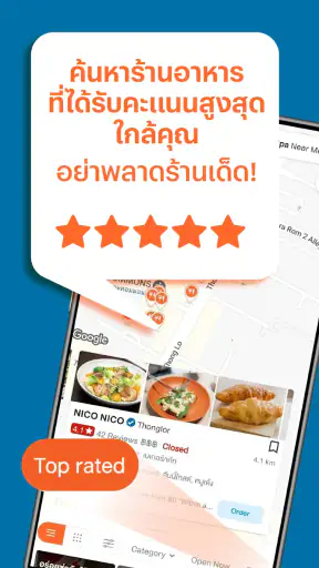 Wongnai: ค้นหาร้านอาหาร รีวิว