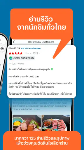 Wongnai: ค้นหาร้านอาหาร รีวิว