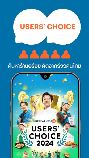 Wongnai: ค้นหาร้านอาหาร รีวิว