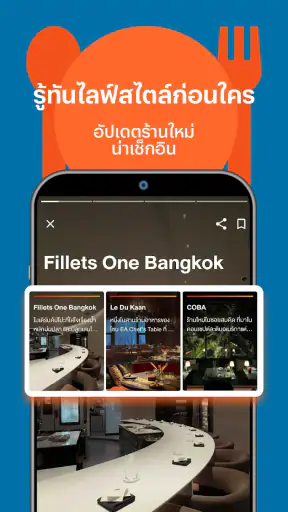 Wongnai: ค้นหาร้านอาหาร รีวิว