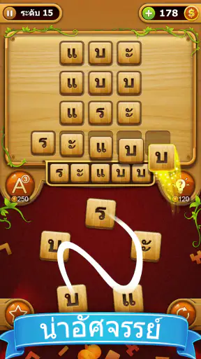 Word Connect - ปริศนาคำ