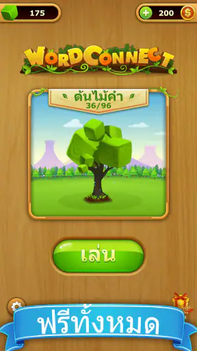 Word Connect - ปริศนาคำ