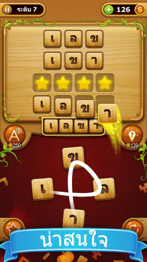 Word Connect - ปริศนาคำ