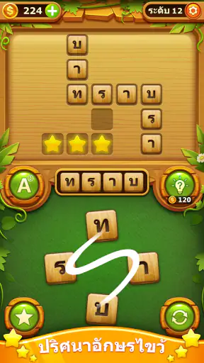word cross puzzle: เกมคำศัพท์
