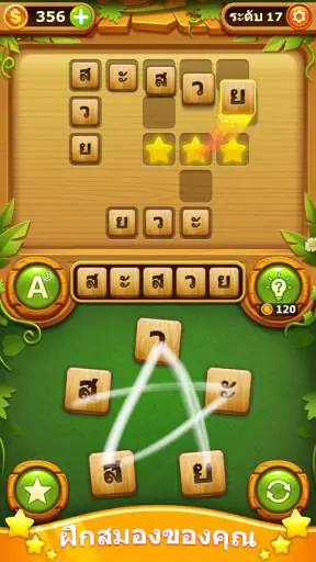 word cross puzzle: เกมคำศัพท์