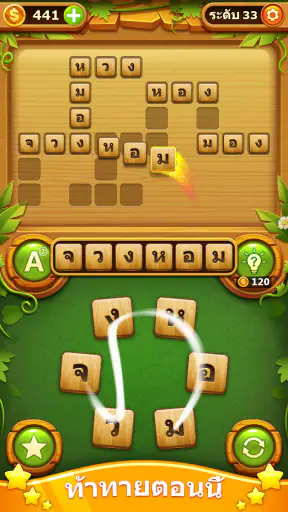 word cross puzzle: เกมคำศัพท์