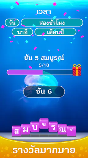 Word Piles - ค้นหาและเชื่อมต่อ