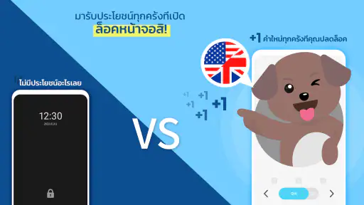 WordBit ภาษาอังกฤษ (English)