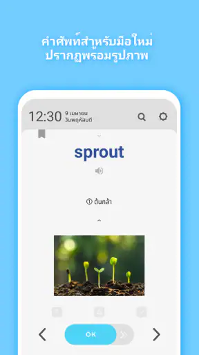 WordBit ภาษาอังกฤษ (English)