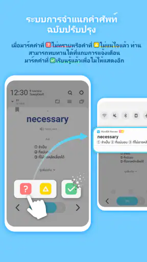 WordBit ภาษาอังกฤษ (English)
