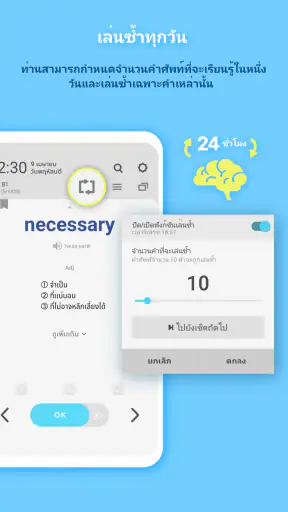 WordBit ภาษาอังกฤษ (English)