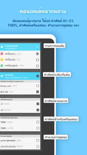 WordBit ภาษาอังกฤษ (English)