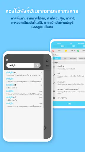 WordBit ภาษาอังกฤษ (English)