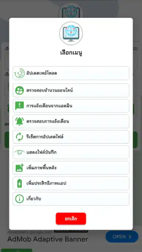WORLD VPN App