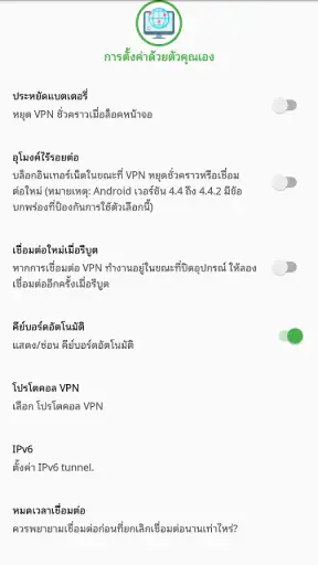 WORLD VPN App