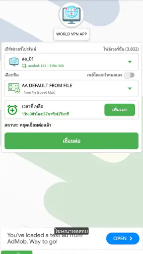 WORLD VPN App