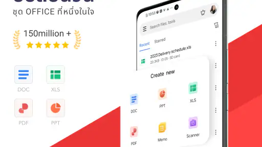 WPS Office-PDF,Word,Sheet,PPT