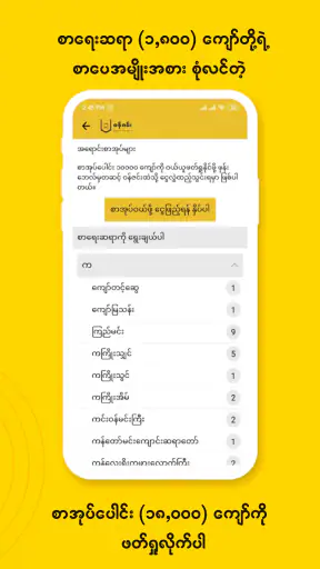 Wun Zinn - Myanmar Book Store