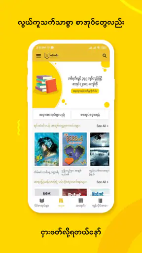 Wun Zinn - Myanmar Book Store