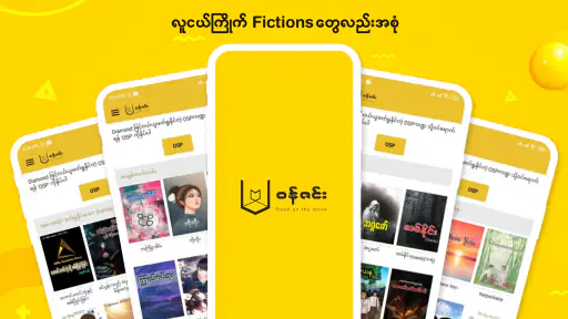 Wun Zinn - Myanmar Book Store