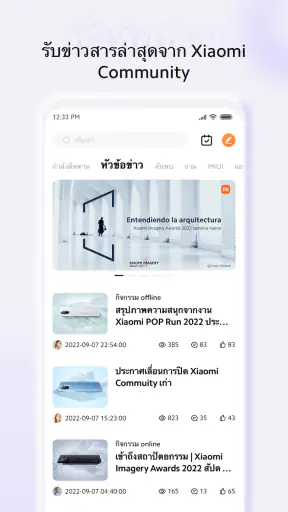 Xiaomi Community