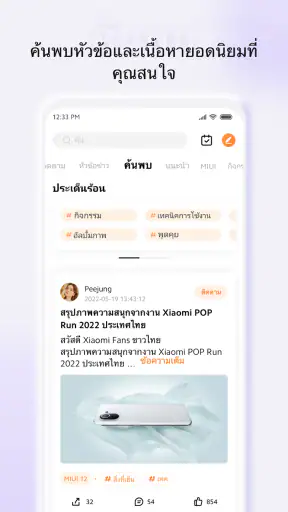 Xiaomi Community