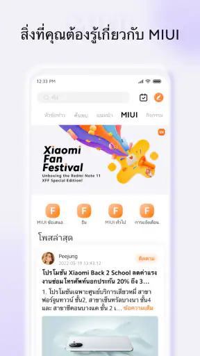 Xiaomi Community
