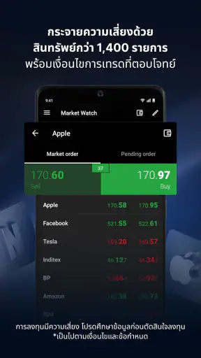 XM App – เทรดมั่นใจในทุกจังหวะ
