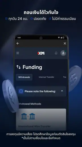 XM App – เทรดมั่นใจในทุกจังหวะ