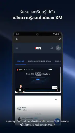 XM App – เทรดมั่นใจในทุกจังหวะ