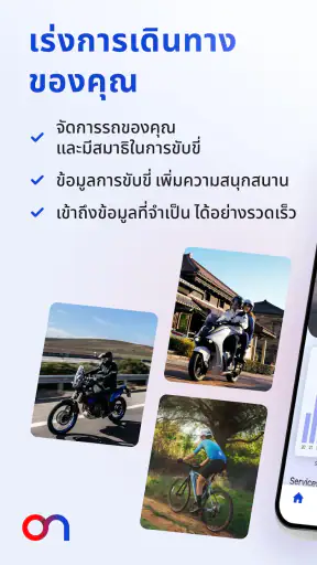 Yamaha Motor On