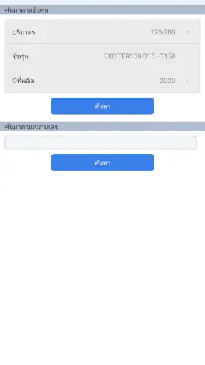 YAMAHA Parts Catalogue THA