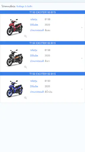 YAMAHA Parts Catalogue THA