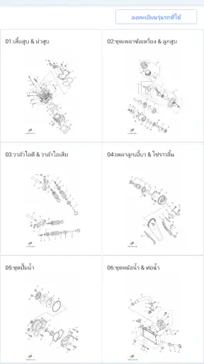 YAMAHA Parts Catalogue THA