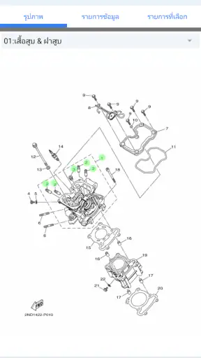 YAMAHA Parts Catalogue THA
