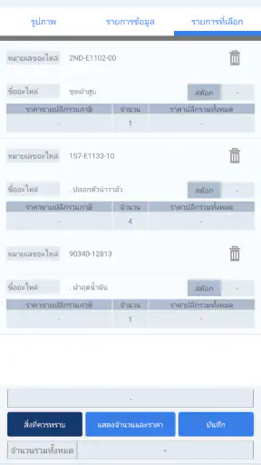 YAMAHA Parts Catalogue THA