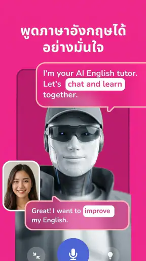 YayTalk: เรียนภาษาอังกฤษเร็ว