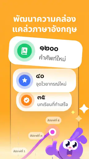 YayTalk: เรียนภาษาอังกฤษเร็ว