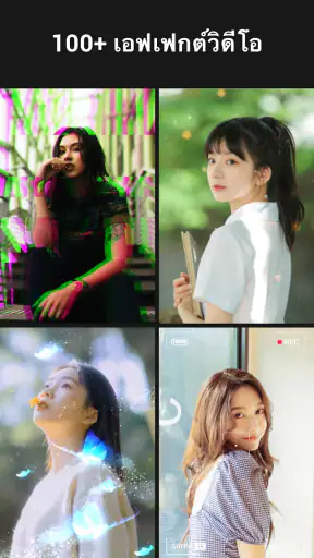 YouCut - แอพตัดต่อวิดีโอ