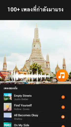 YouCut - แอพตัดต่อวิดีโอ