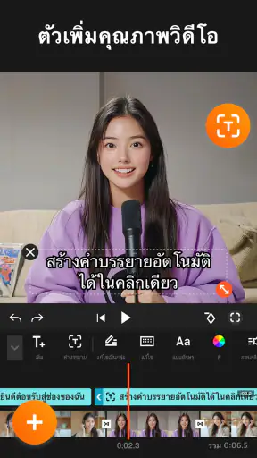 YouCut - แอพตัดต่อวิดีโอ