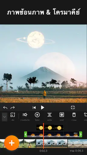YouCut - แอพตัดต่อวิดีโอ