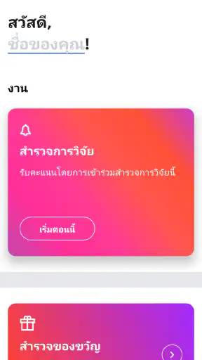 YouGov