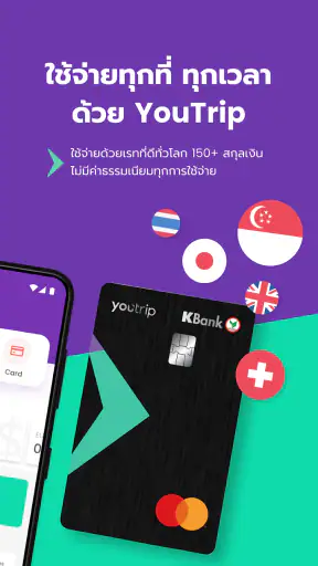 YouTrip